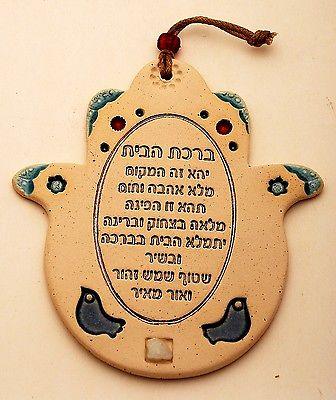 Hamsa Hand Wall Hanging Evil Eye Kabbalah shops Luck New Ceramics from holy land #03