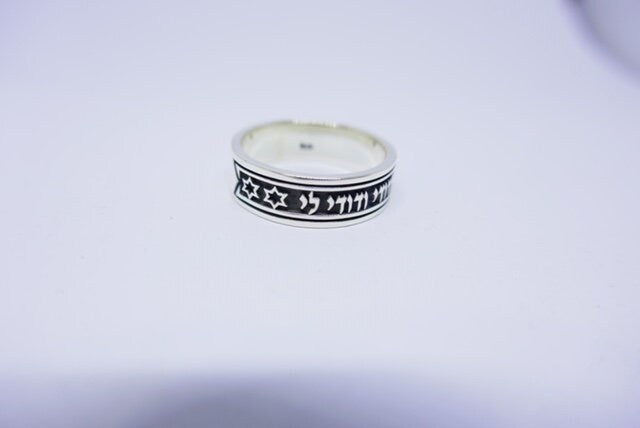 I Am My Beloved ring, song of solomon ring, hebrew name ring, kabbalah jewelry