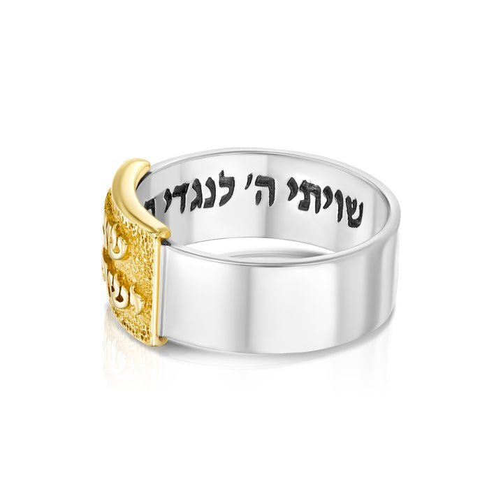 925 Sterling Silver Ring with 9K Gold with Shema Israel Blessing