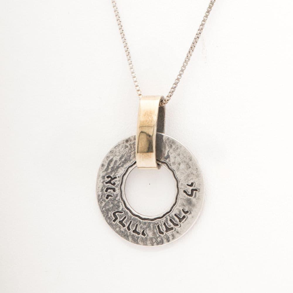 Gold and Silver Religious Necklace With Pendant with Hebrew BIBLE Quote.