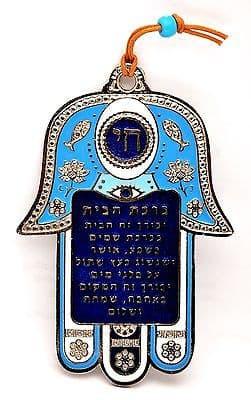 Hamsa Hand Wall Hanging Evil Eye Kabbalah Blessings New Metal from holy land.