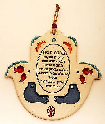 Hamsa Hand Wall Hanging Evil Eye Kabbalah Luck New Ceramics from holy land #637 - Spring Nahal