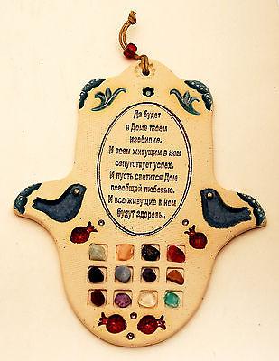 Hamsa Hand Wall Hanging Evil Eye Kabbalah Luck New Ceramics from holy land #725 - Spring Nahal