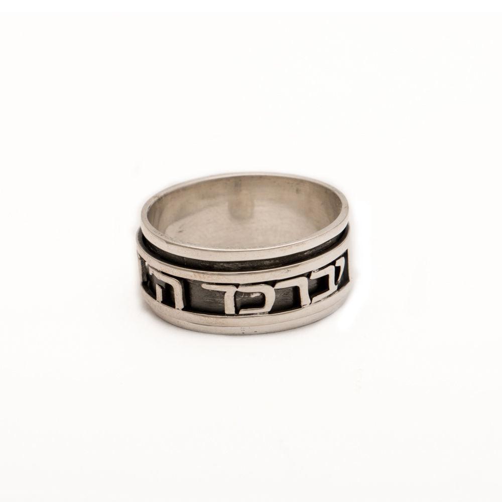 Silver Hebrew Spinning BLESSING Ring With Inscriptions from holy bible - Spring Nahal