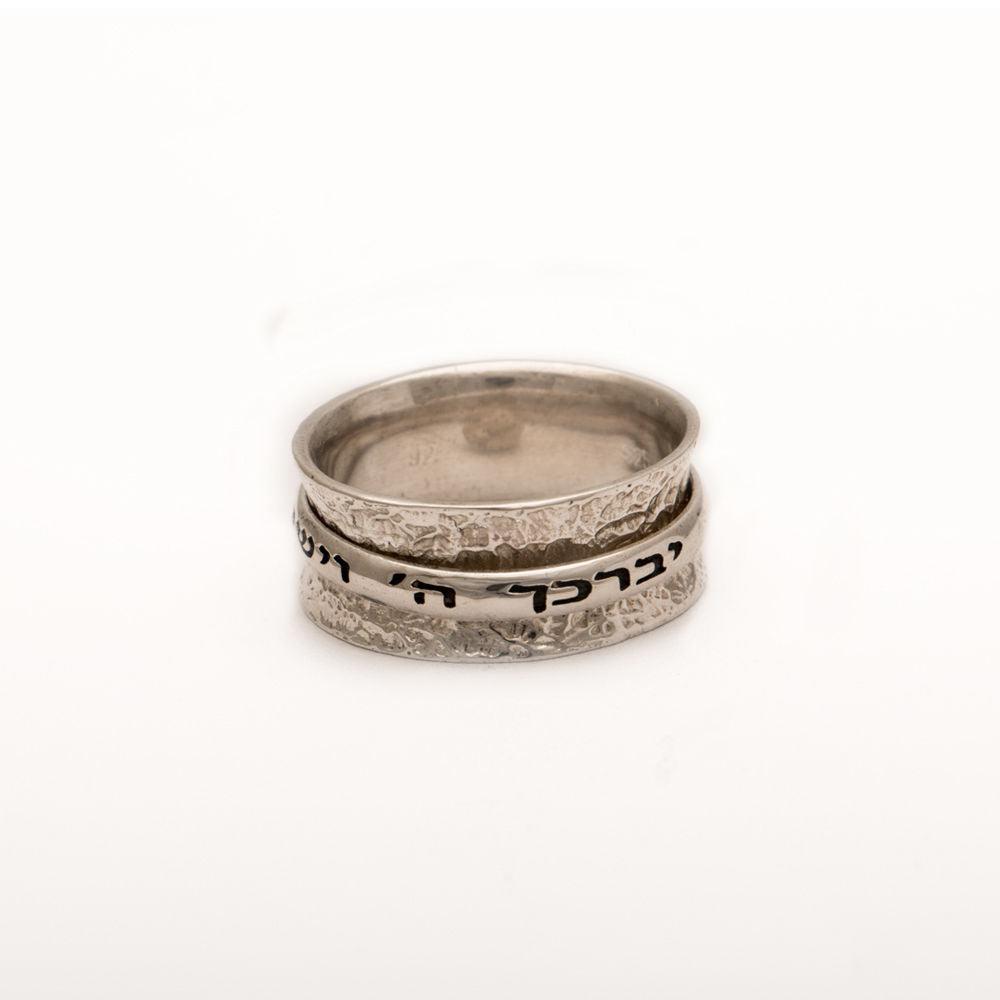 Silver Hebrew Spinning BLESSING Ring With Inscriptions from holy bible - Spring Nahal