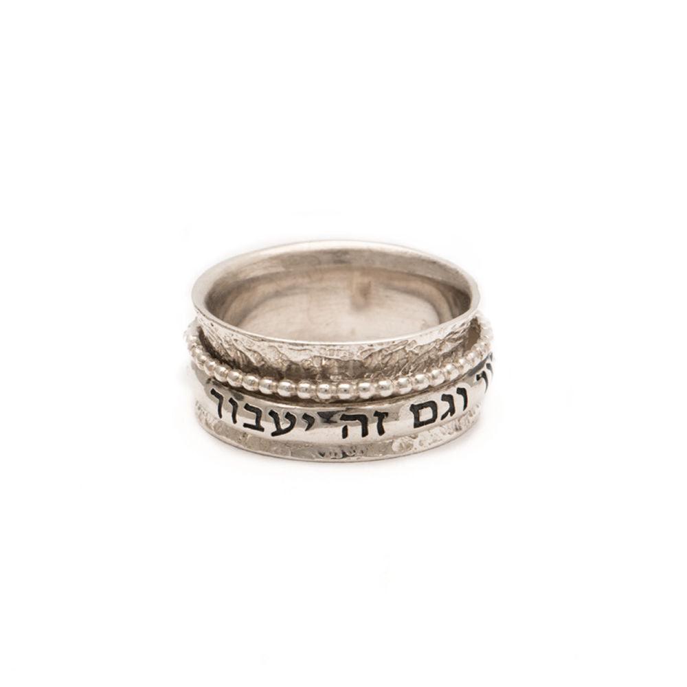 Silver Hebrew Spinning BLESSING Ring With Inscriptions from holy bible - Spring Nahal