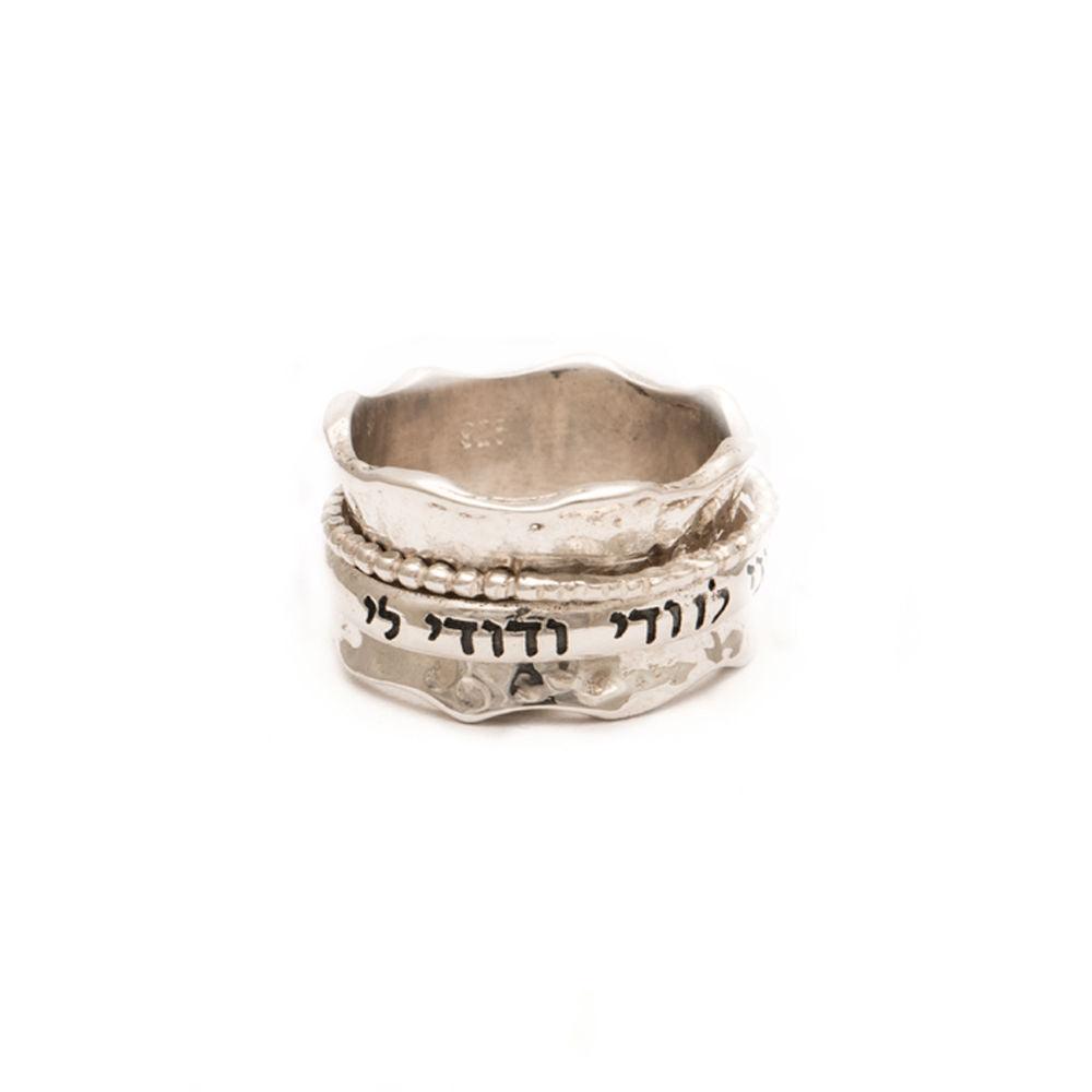 Silver Hebrew Spinning BLESSING Ring With Inscriptions from holy bible - Spring Nahal