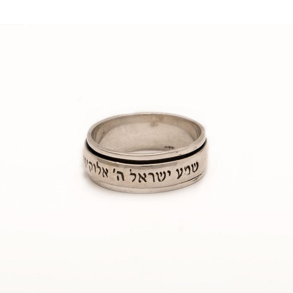 Silver Hebrew Spinning BLESSING Ring With Inscriptions from holy bible - Spring Nahal